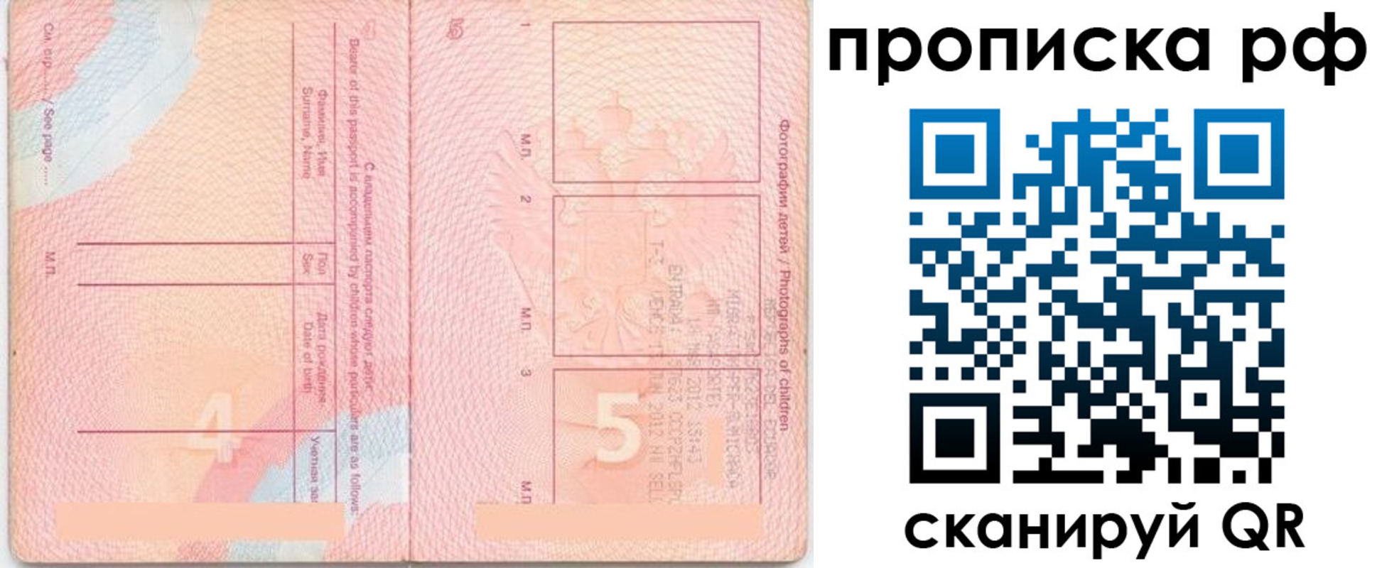 прописка иностранных граждан в Нерюнгри