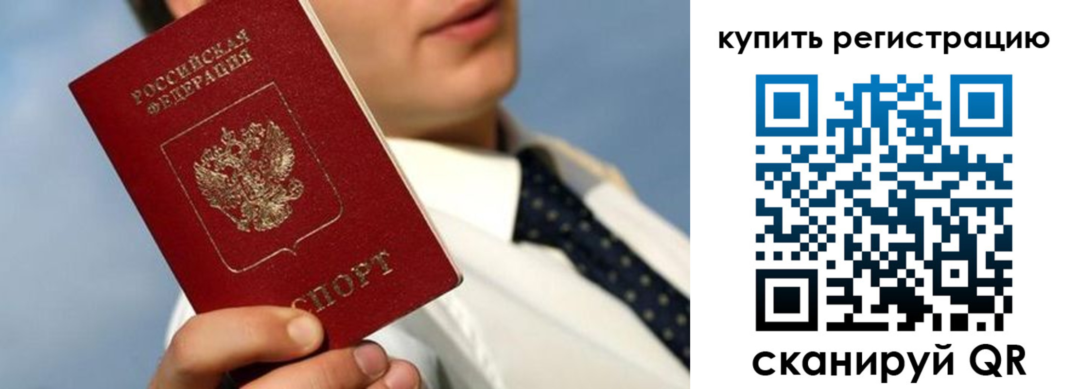 пропишу в квартире в Нерюнгри
