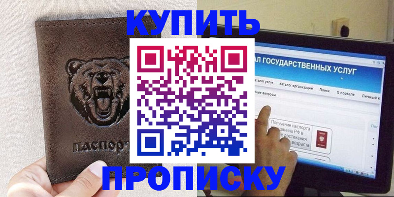 временная регистрация 2025 в Нерюнгри