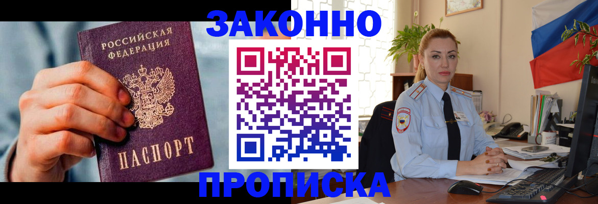 регистрация в Нерюнгри