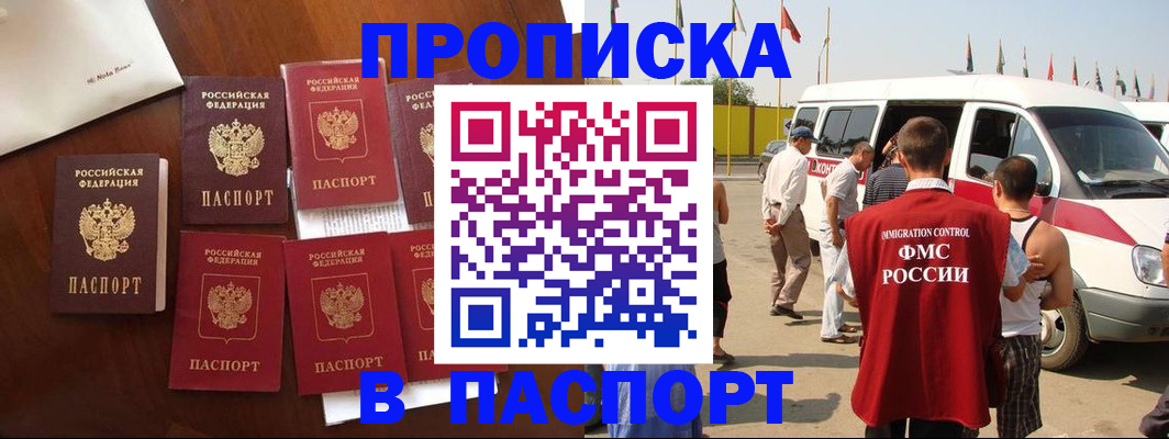 прописка для кредита в Нерюнгри